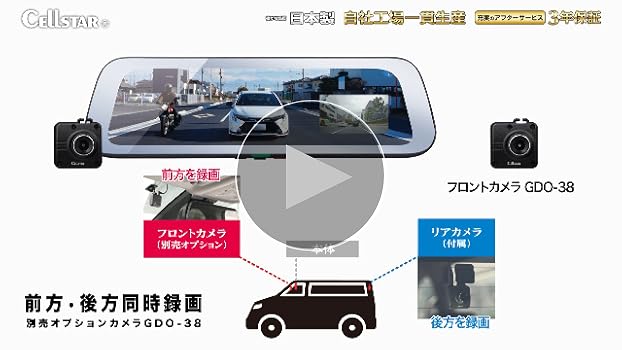 Amazon | セルスター ドライブレコーダー デジタルインナーミラー 後方