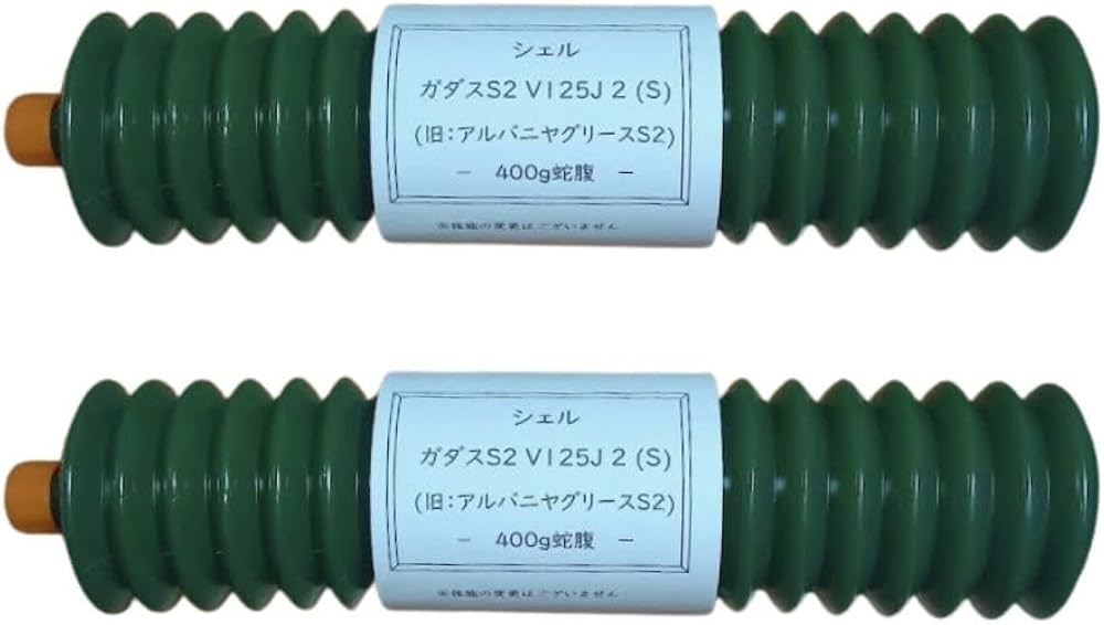 Amazon | 【2本セット】シェル アルバニヤ グリース S2 400g | グリス