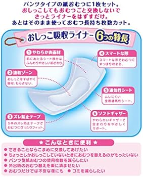 Amazon.co.jp: ピジョン おしっこ吸収ライナー 男女共用 45枚入