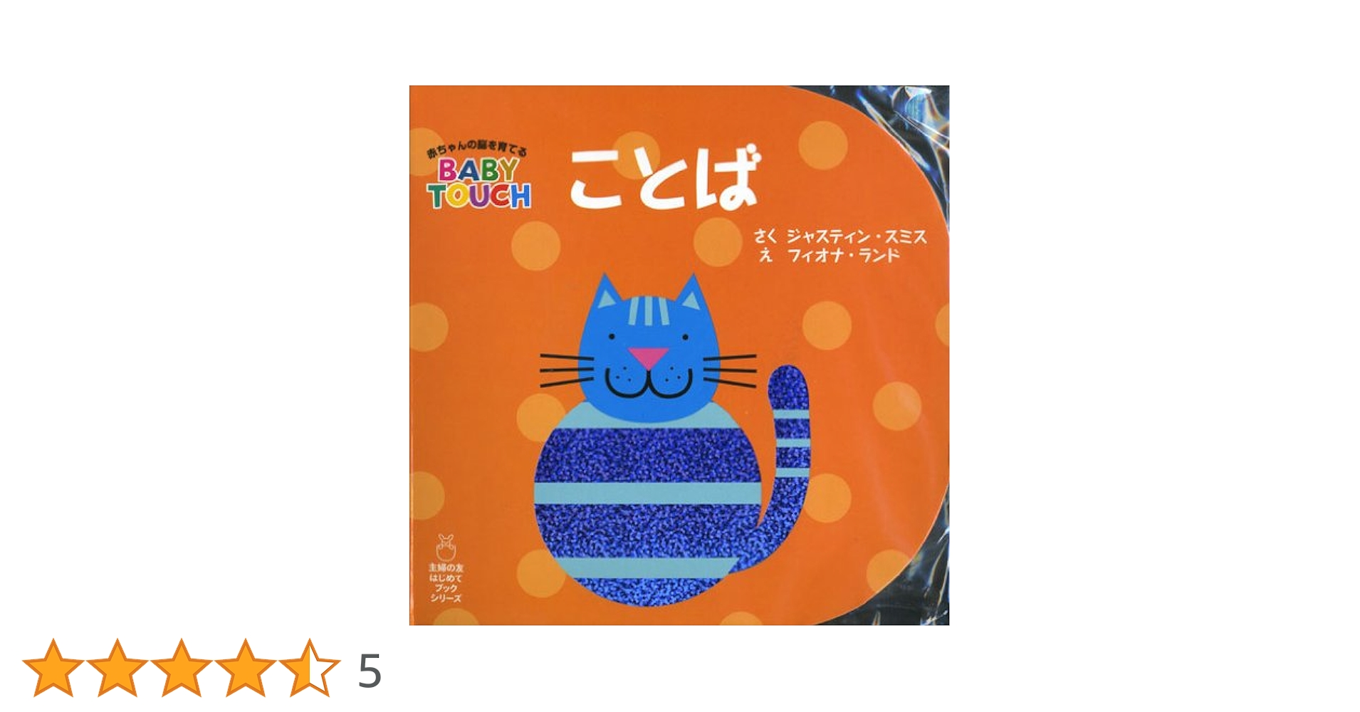 ヘーグル Naomi: 幼児向け絵本とCD付き ヘーグル Naomi: 幼児向け絵本