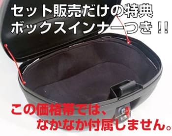 Amazon | 【リアボックス43L＋MF08フォルツァ用リアキャリア付き