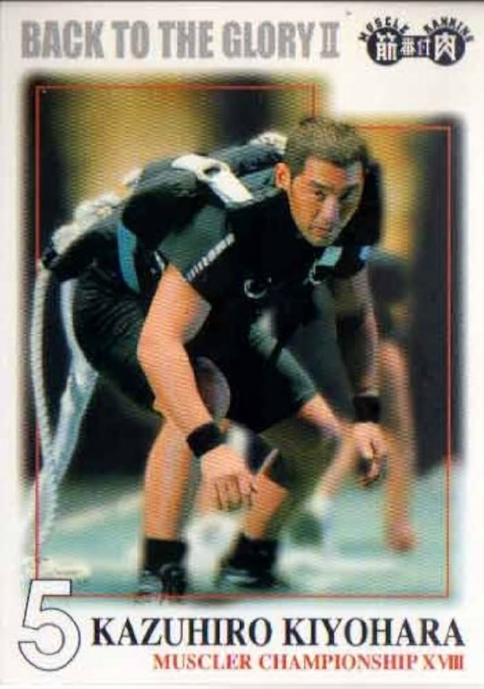 Amazon.co.jp: 筋肉番付 トレーディングカード BACK TO THE GLORY 2