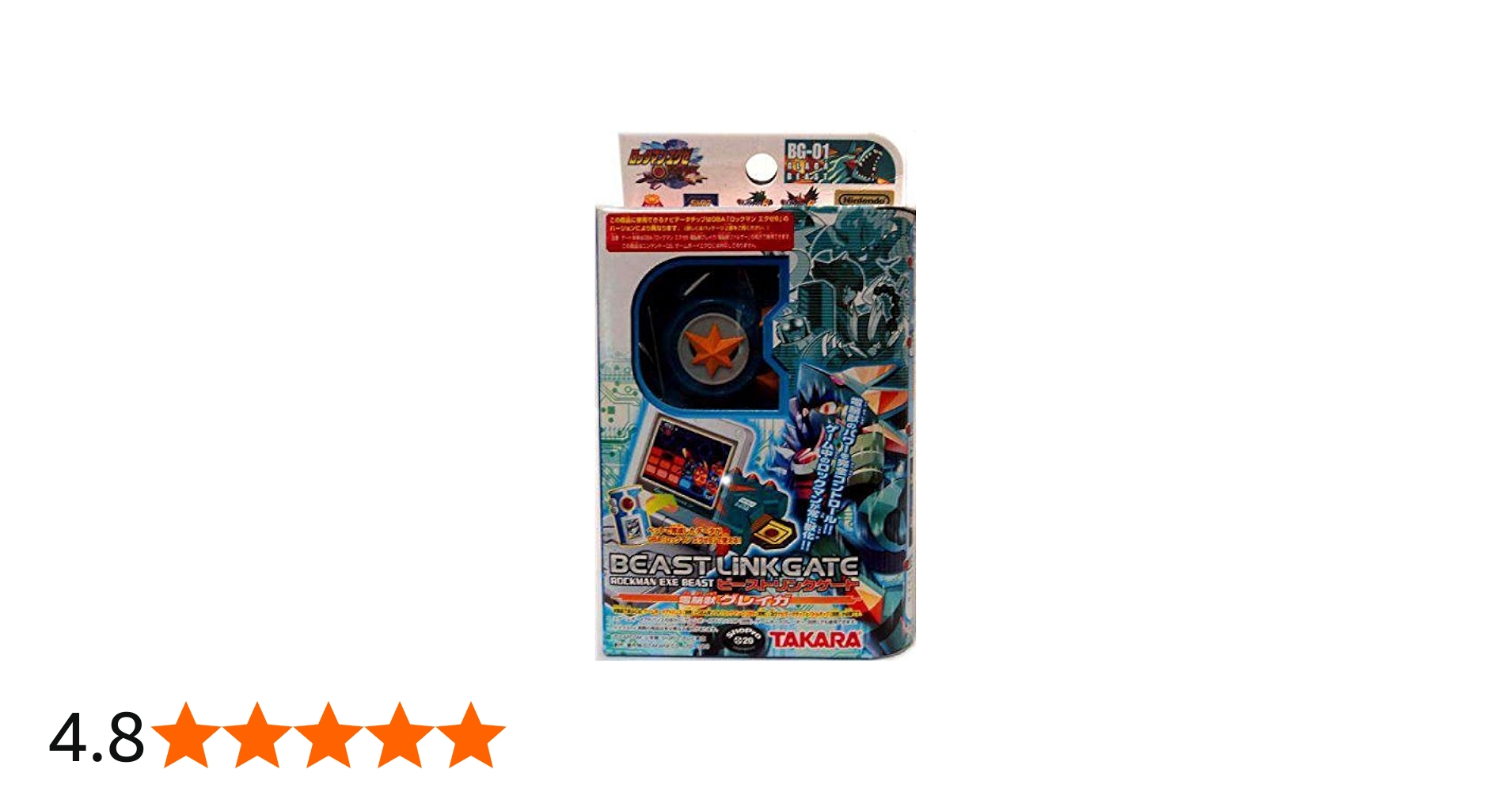 Amazon.co.jp: ロックマンエグゼ ビースト ビーストリンクゲート 電脳