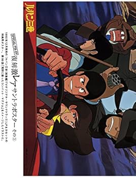 希少/概ね美品】エポック社 ルパン三世 パートIII 黄金の腕 LSI 希少