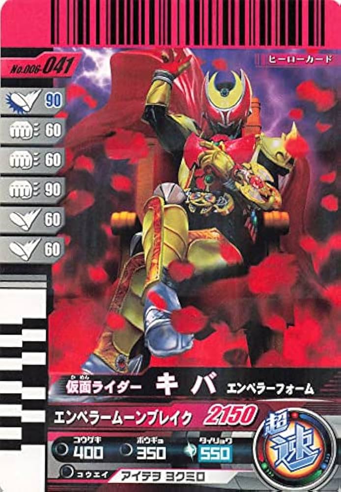 Amazon.co.jp: 仮面ライダー ガンバライド カード 仮面ライダー キバ