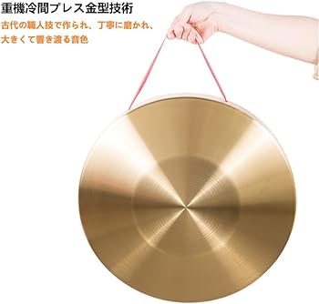 Amazon | 銅鑼 ドラ バチ付き 楽器 大人 手持ち打楽器 キッズ