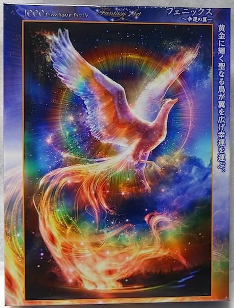 新品未開封】 光のささやき ジグソーパズル 1000ピース ステフェン