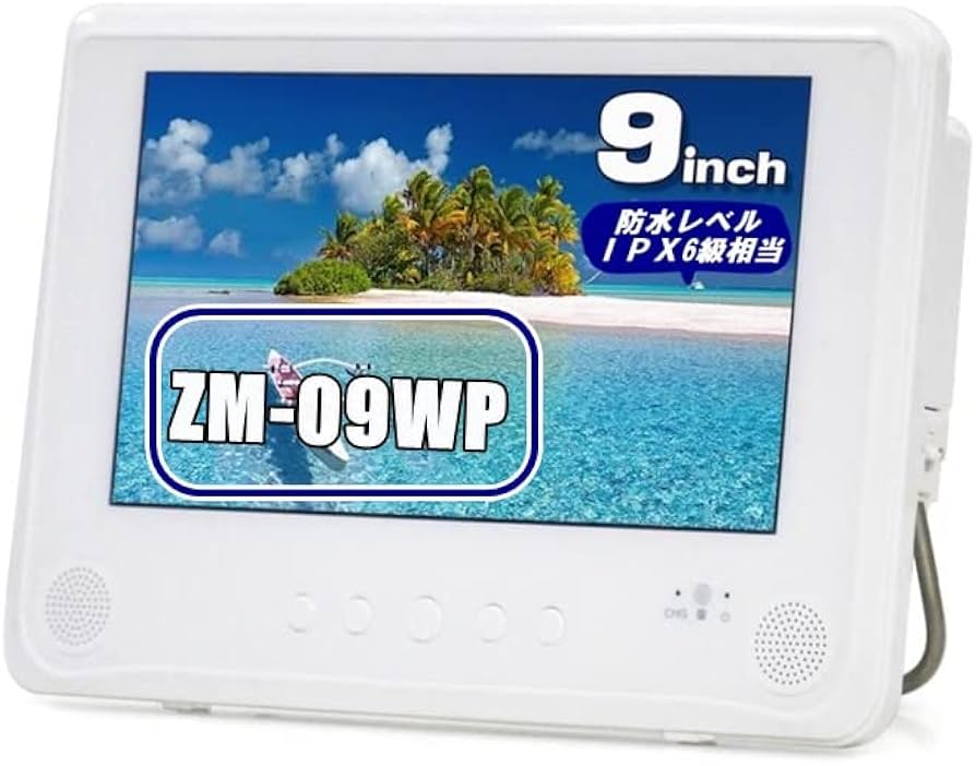 Amazon.co.jp: 9インチ 防水 ポータブルDVDプレーヤー DVDプレーヤー 2