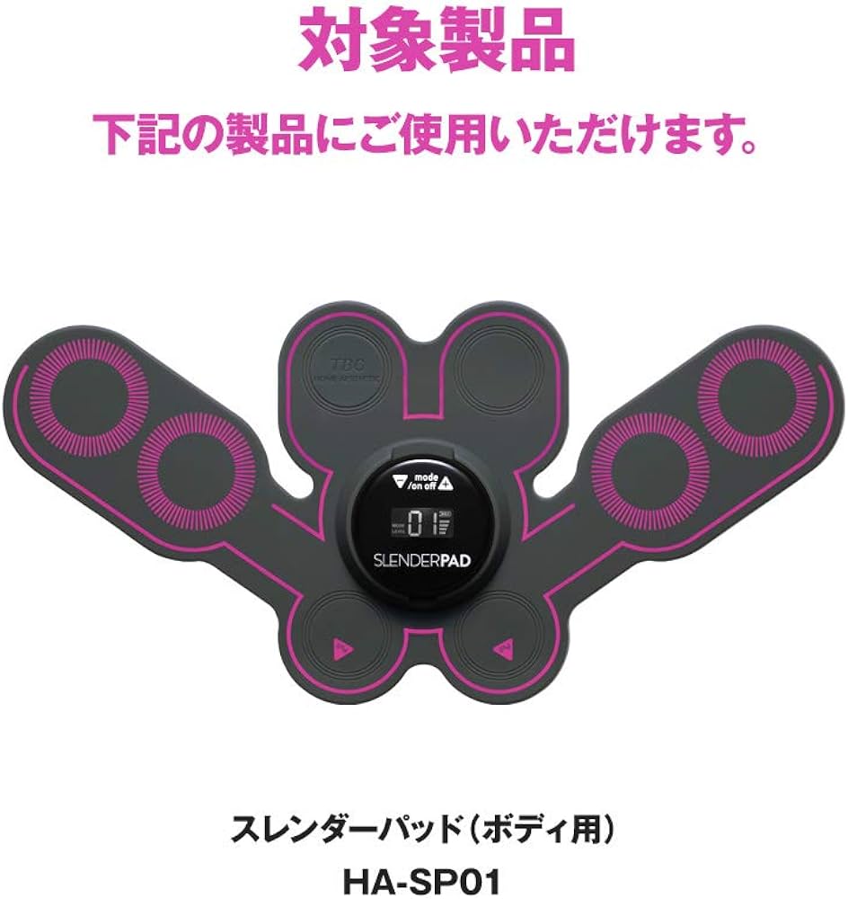 Amazon.co.jp: TBC スレンダーパッド (交換用ジェルパッド) EMS 腹筋