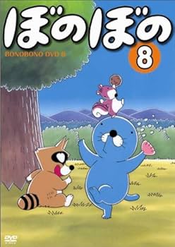 Amazon.co.jp: TVアニメシリーズ 『ぼのぼの』 DVD-BOX vol.2