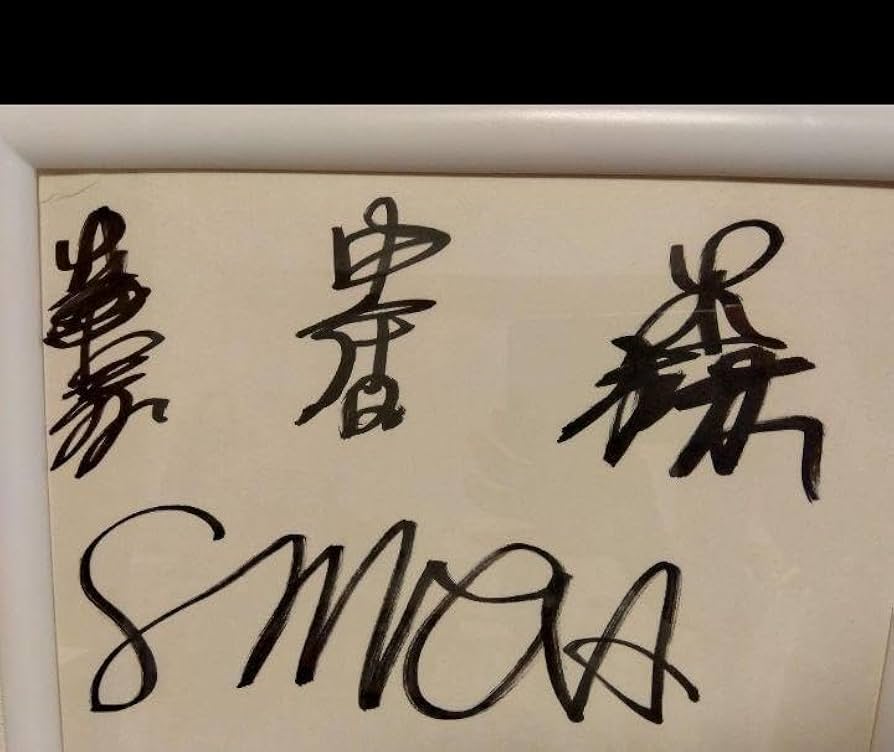 SMAPサイン（5人） 【公式通販】