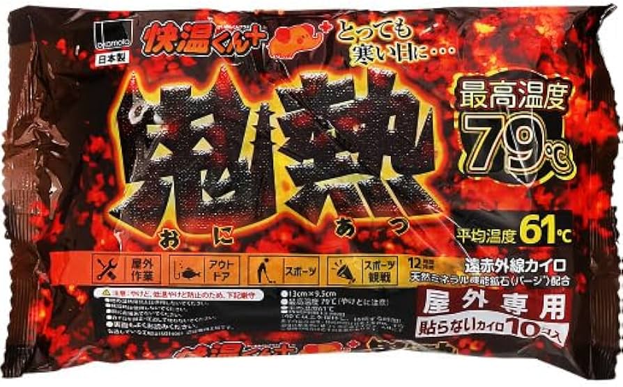 Amazon | オカモト 貼らないカイロ 快温くんプラス 鬼熱 レギュラー 10