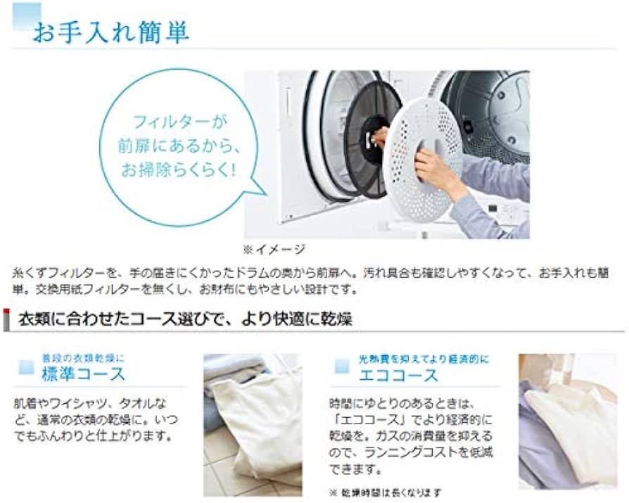 Amazon | リンナイ 乾太くん LPガス 左開き 衣類乾燥機 5kg RDT-52SA