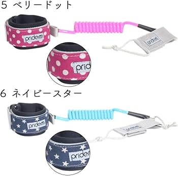 Amazon | 2025 ボディボード用 リーシュコード 腕用 プライドエム