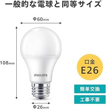 Amazon | Philips(フィリップス) LED電球 E26口金 40W相当 電球色 広配