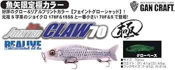 Amazon | ガンクラフト ジョインテッドクロー 70F RF 魚矢オリジナル