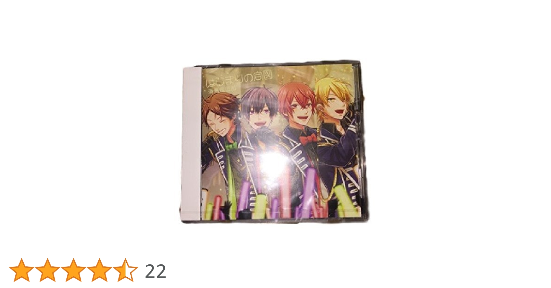 浦島坂田船 はじまりの合図＋うらさか日和 CD 2枚一括 浦島坂田船