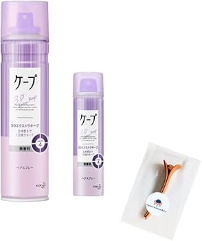 Amazon | ケープ(紫 大小ｾｯﾄ）ヘアスプレー3Dエクストラキープ 無