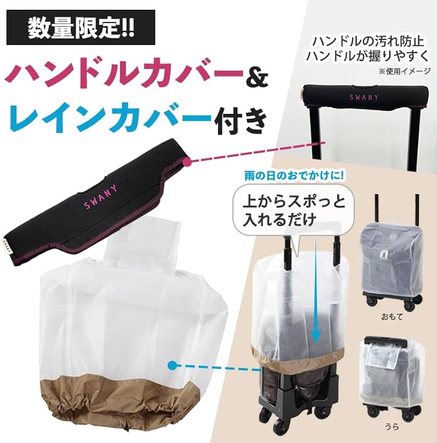 Amazon.co.jp: SWANY 63010 D-63010 Carrying Bag with Pordo Seat L21