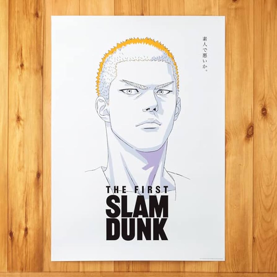 Amazon.co.jp: THE FIRST SLAM DUNK B2ポスター (桜木花道) : おもちゃ