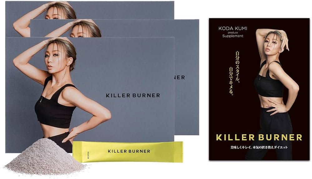 KILLER BURNER II KODA KUMI 90粒入りの3袋セット 公式_正規販売