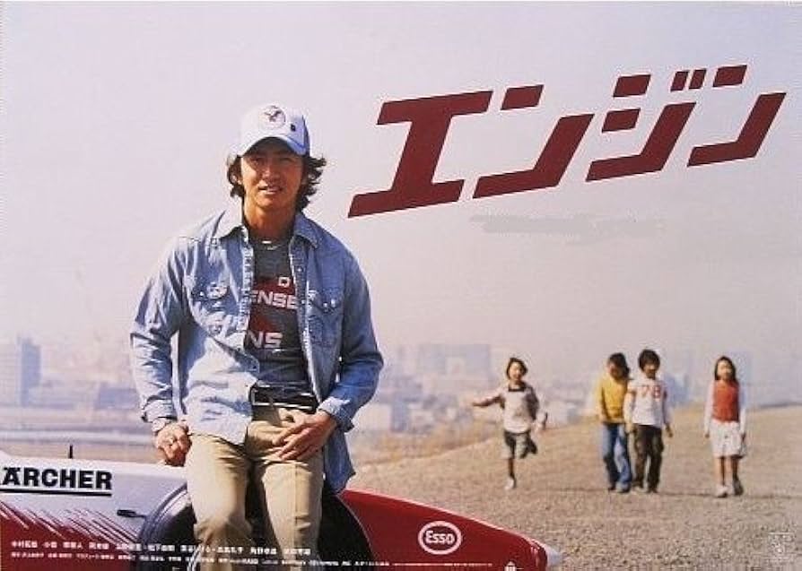 エンジン 木村拓哉 キムタク DVD-BOX〈6枚組〉 Amazon.co.jp: エンジン