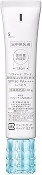 Amazon | ソフィーナボーテ 高保湿UV乳液(美白) SPF30 PA++++ しっとり