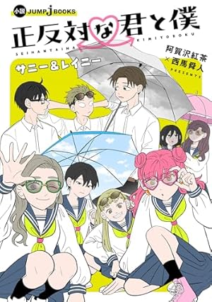 Amazon.co.jp: 氷の城壁 単行本版【フルカラー】 14 (ジャンプ