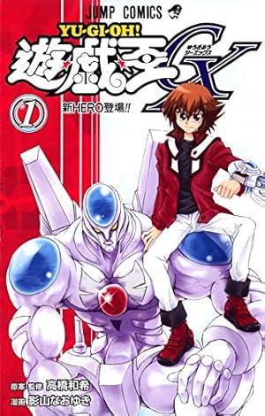 遊☆戯☆王5D's 9 (ジャンプコミックス) | 佐藤 雅史, 彦久保 雅博 |本