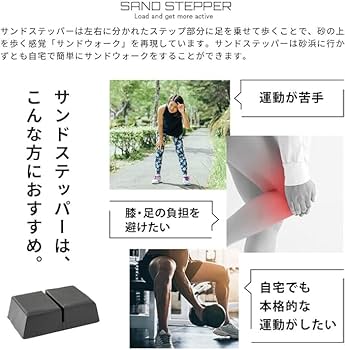 Amazon | サンドステッパー ステッパー 静音 踏み台昇降 ステップ台