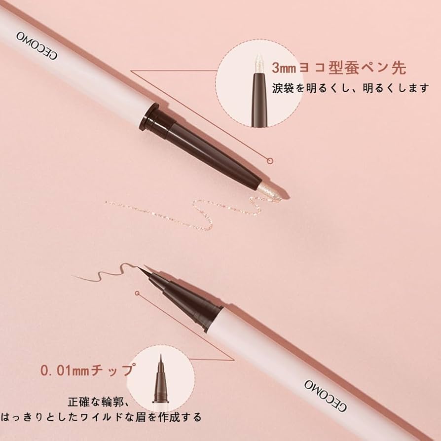 Amazon.co.jp: GECOMO【人気】二重芯アイライナー 涙袋ライナー