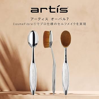 Amazon.co.jp: artis(アーティス) アーティス エリート オーバル7
