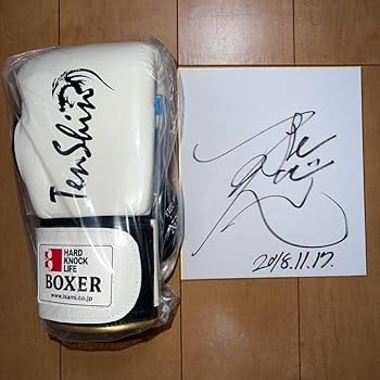 Amazon.co.jp: 10セット限定品 那須川天心 直筆サイン グローブセット