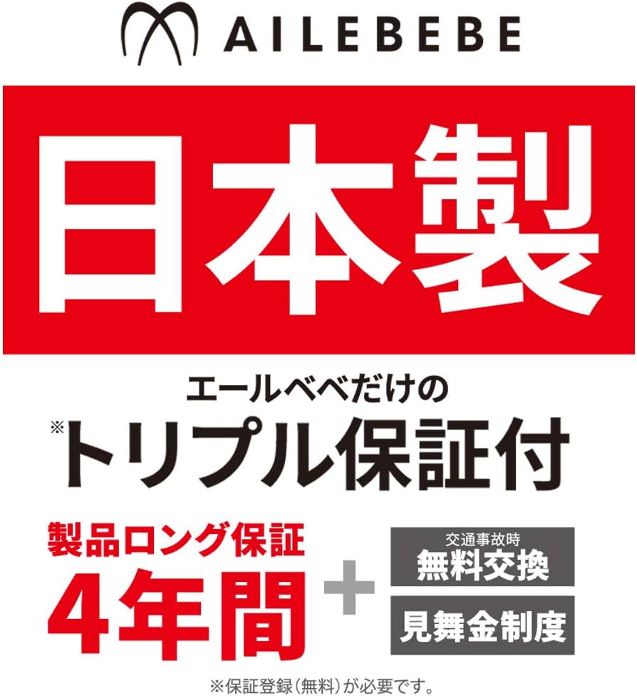 Amazon.co.jp: エールベベ チャイルドシート 新生児 から使える ISOFIX