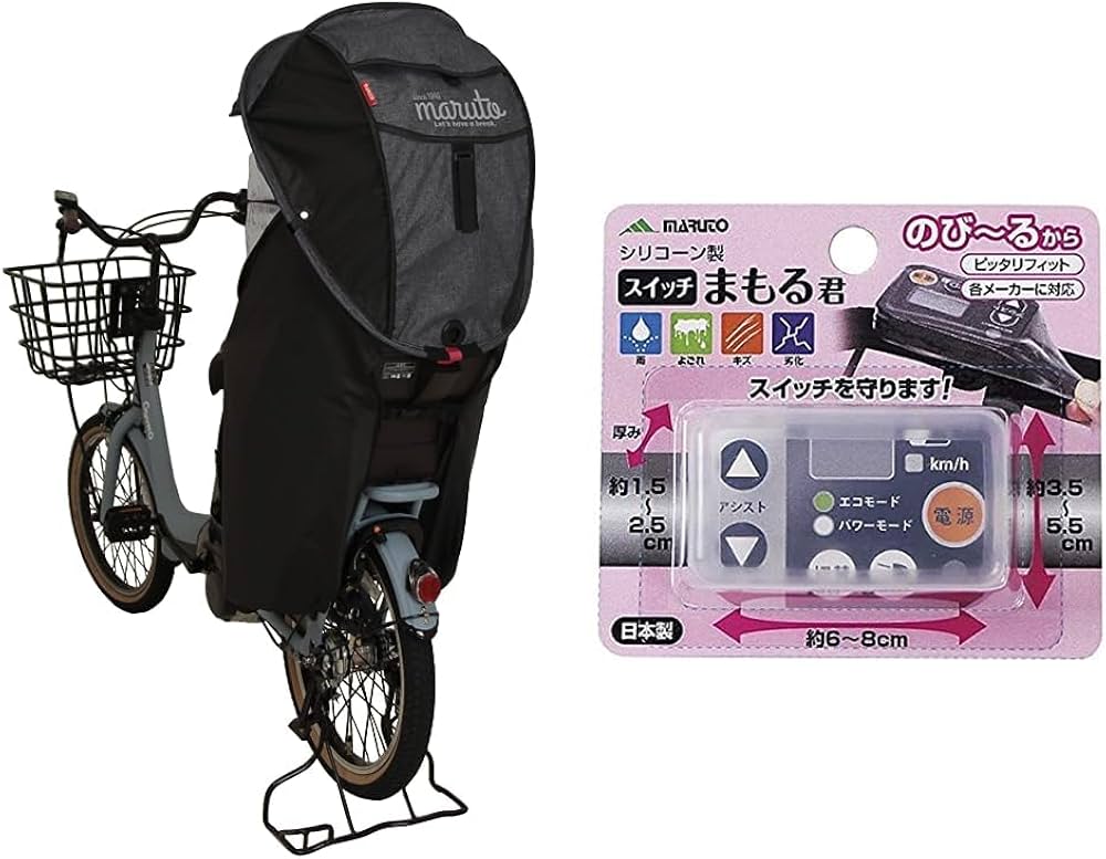 Amazon | マルト(MARUTO) シェル型レインカバー horo!(ホロ