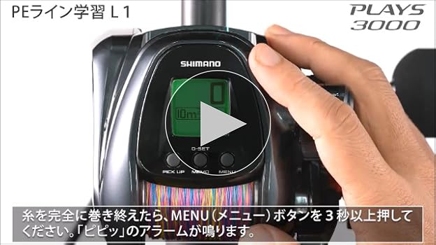 Amazon | シマノ(SHIMANO) 電動リール 24 プレイズ 3000 | シマノ