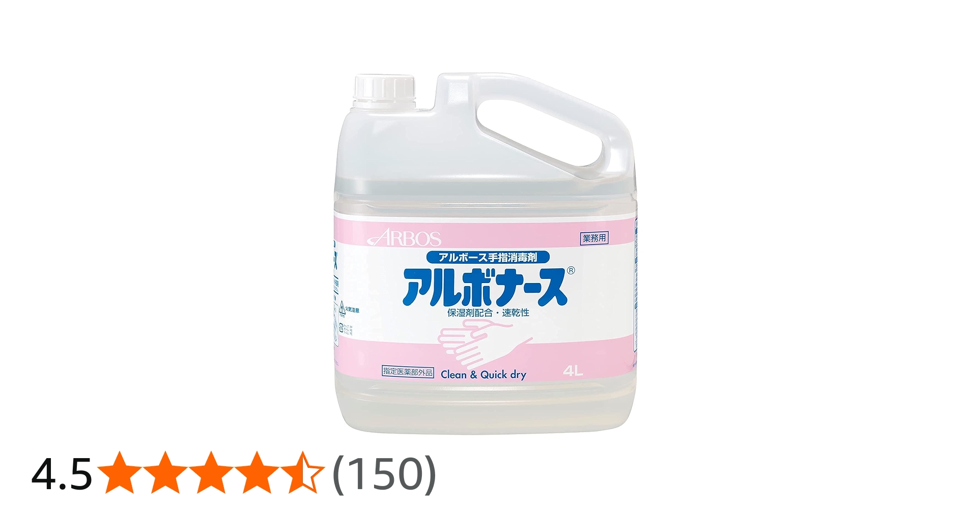 Amazon | アルボース アルボナース 4L [指定医薬部外品