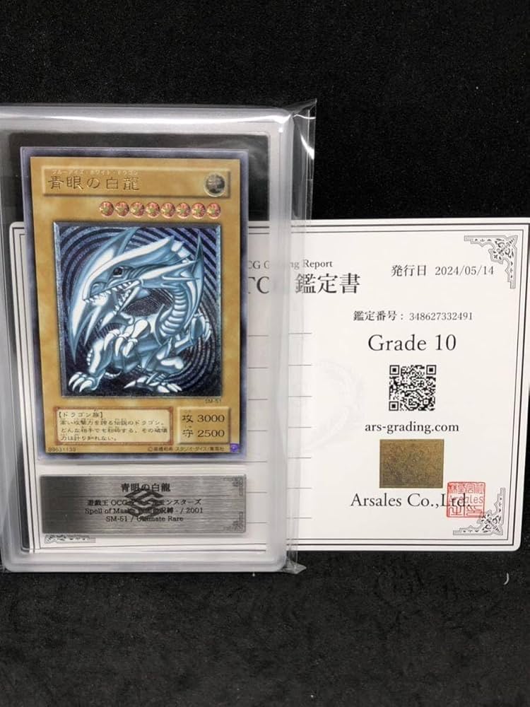 青眼の白龍 レリーフ SM-51 通常艶 遊戯王 遊戯王 青眼の白龍 SM-51