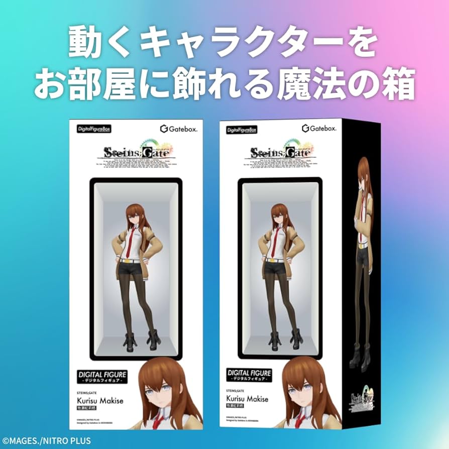 Amazon.co.jp: Gatebox デジタルフィギュアボックス 牧瀬紅莉栖 : おもちゃ