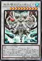 遊戯王 氷水啼エジルギュミル プリズマ プリシク アジア Amazon.co.jp