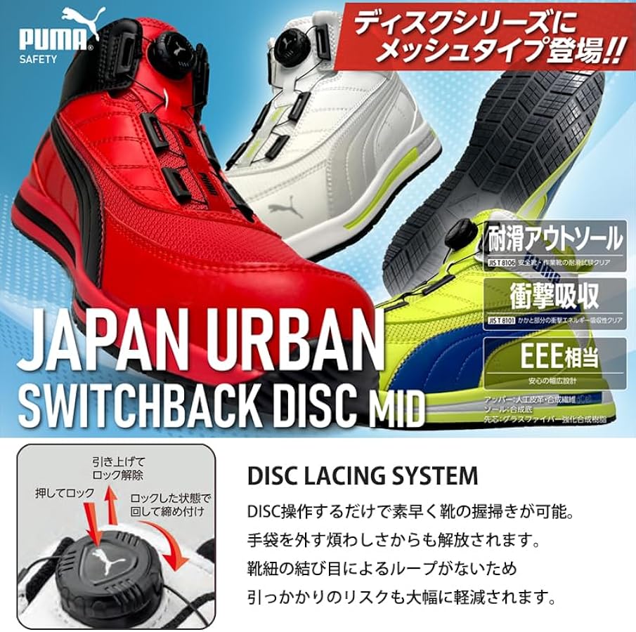 Amazon | [プーマ] 安全靴 スイッチバック イエロー ディスク ミッド