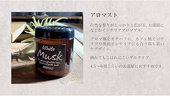 Amazon | 晴香堂 芳香剤 部屋用 ホワイトフローラル ゲルタイプ ルーム