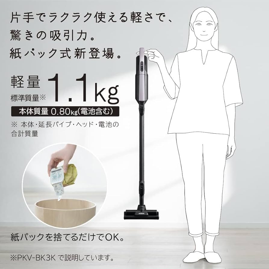 Amazon | 【紙パック約1年分セット】日立 掃除機 かるパックスティック