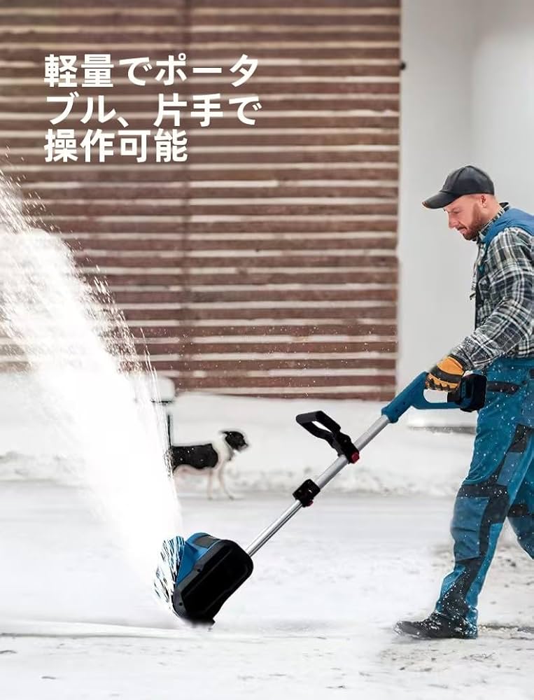 Amazon.co.jp: 新型 電動除雪機 家庭用 充電式 除雪機 大容量4.0Ah
