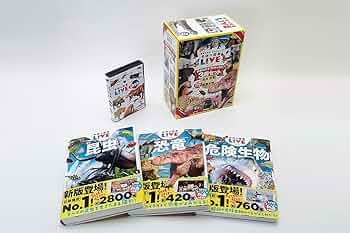 Amazon.co.jp: 学研の図鑑LIVE新版 特典付きギフトボックス3冊セット