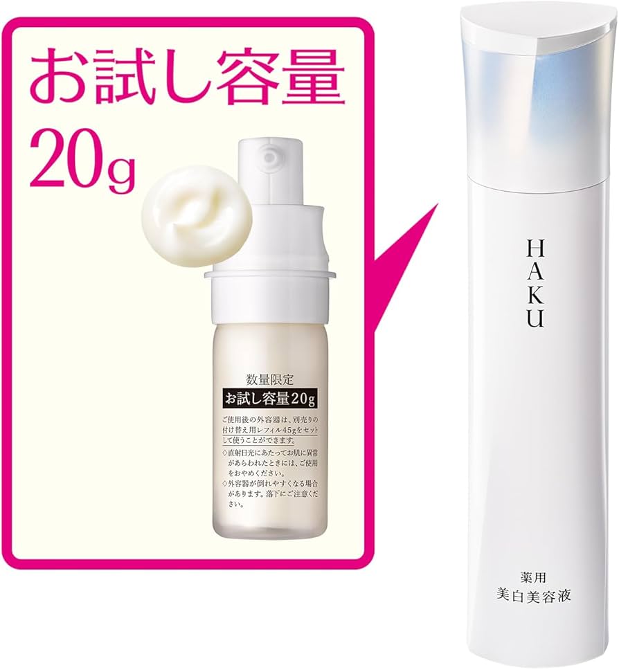 Amazon.co.jp: HAKU ハク メラノフォーカスIV 本体 20g 【医薬部外品