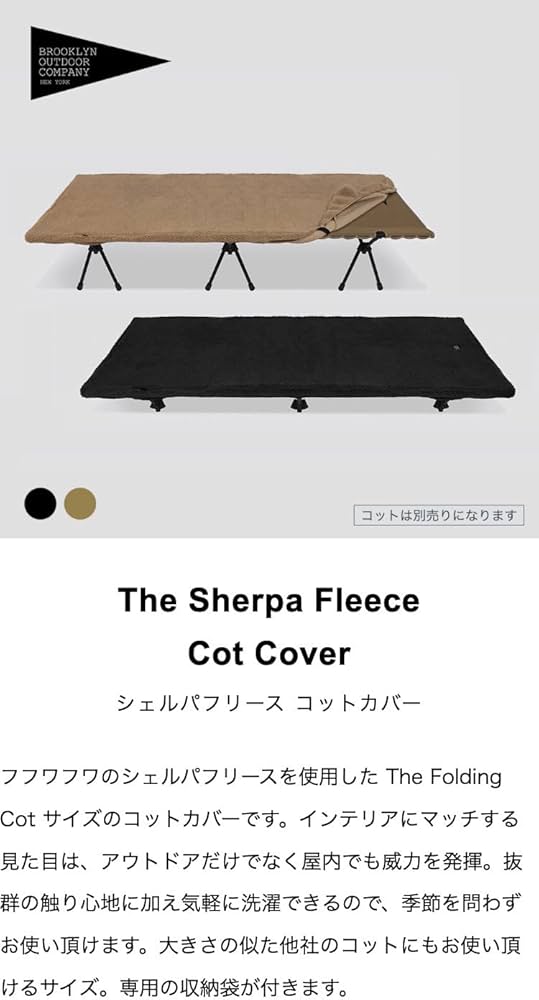 2つセット】BROOKLYN OUTDOOR COMPANY コット BROOKLYN OUTDOOR
