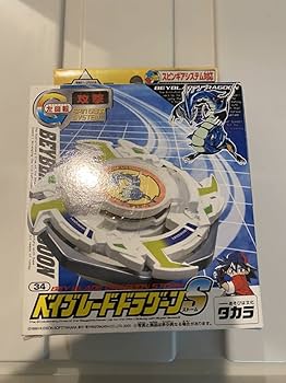 Amazon | 旧 爆転シュート ベイ ドラグーンS 34 初期品 | 改造対戦型