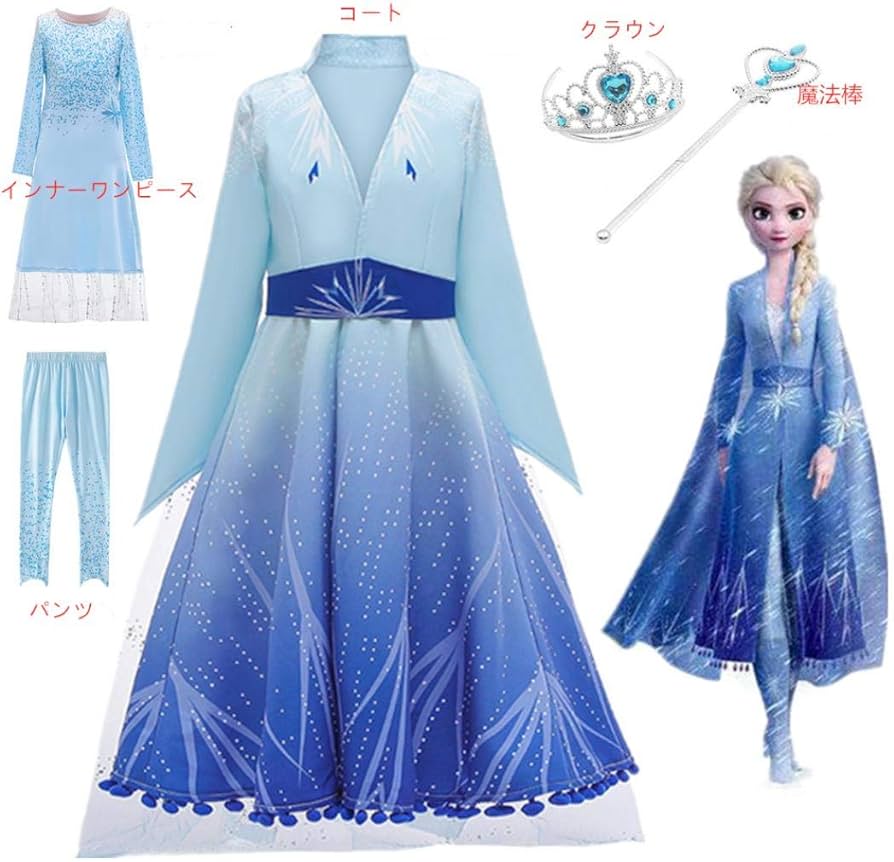 Amazon.co.jp: アナと雪の女王 プリンセス エルサ 子供 ドレス エルサ