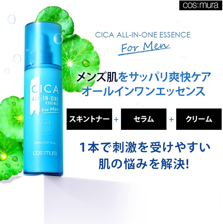 Amazon.co.jp: 【cos:mura】公式販売店 [CICA ALL IN ONE ESSENCE